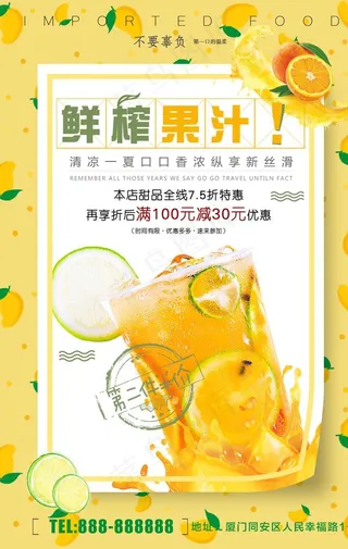 鲜榨果汁图片