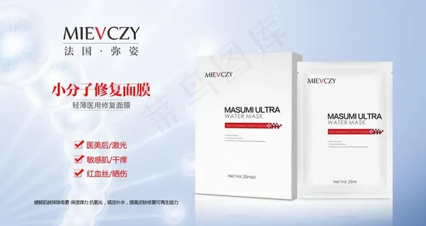 面膜海报图片