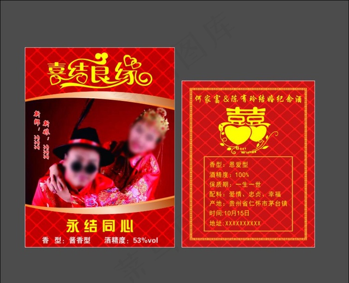 酒标图片cdr矢量模版下载