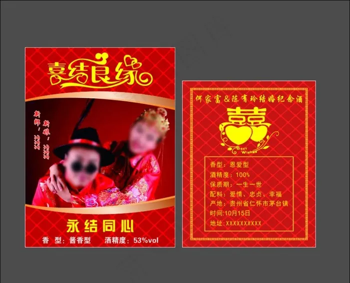 酒标图片cdr矢量模版下载