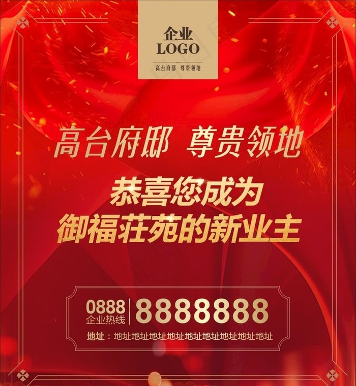 地产广告图片(250X280)cdr矢量模版下载