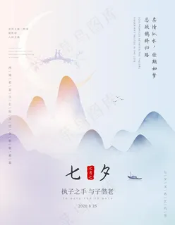 七夕图片
