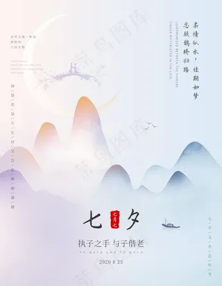 七夕图片