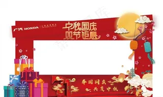广汽中秋国庆门头图片