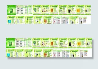 安之酸画册图片