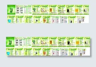 安之酸画册图片