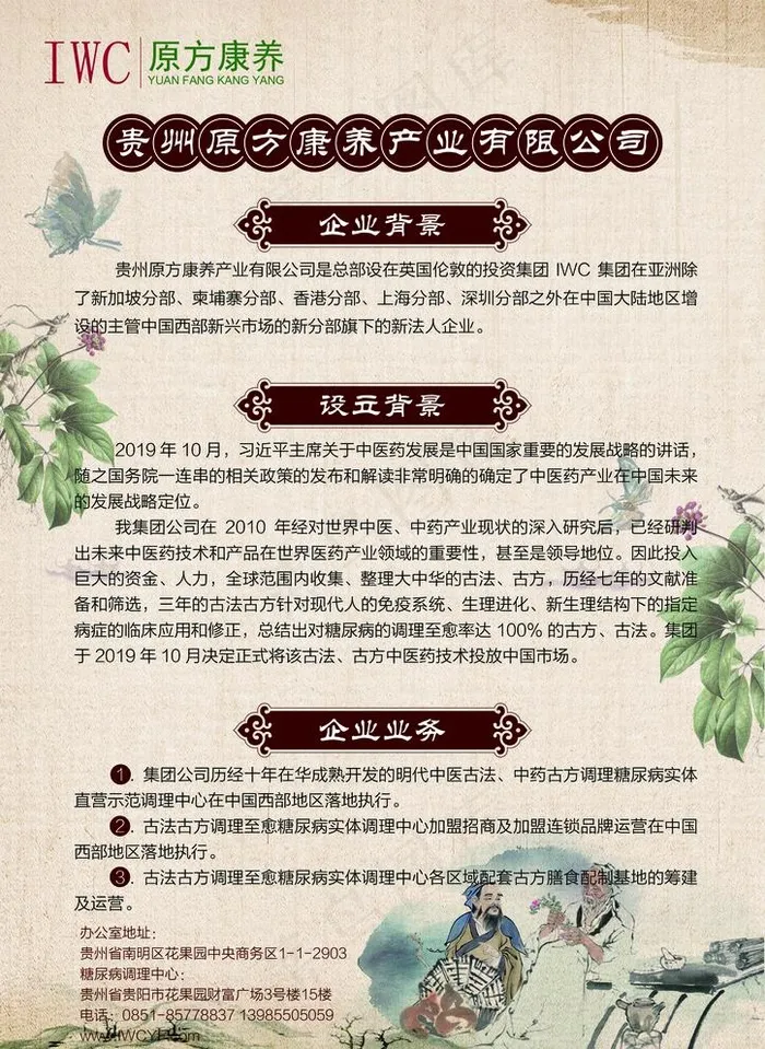 企业简介图片(2480X3508(DPI:300))psd模版下载