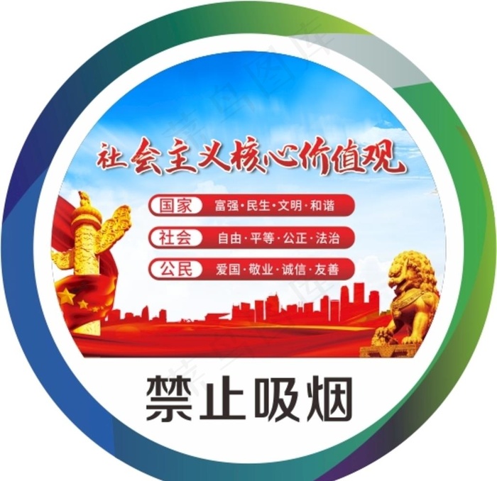 禁止吸烟图片cdr矢量模版下载