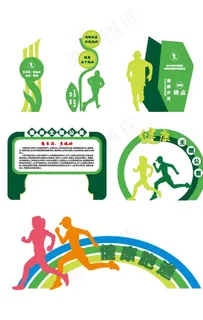 健康步道造型图片