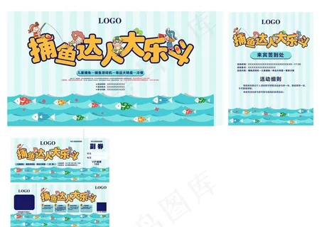 捕鱼达人大乐斗图片