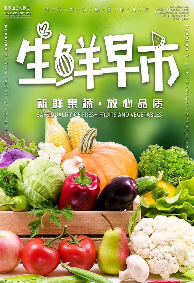 蔬菜图片(3543X5315(DPI:150))psd模版下载