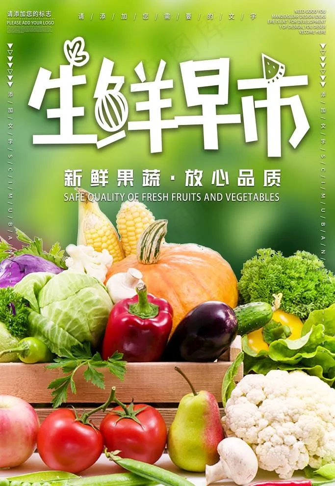 蔬菜图片(3543X5315(DPI:150))psd模版下载