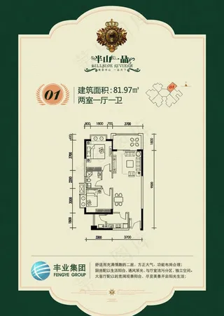 户型图 展板图片