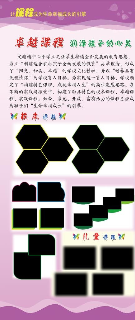 照片排版图片(2013X4422(DPI:72))psd模版下载