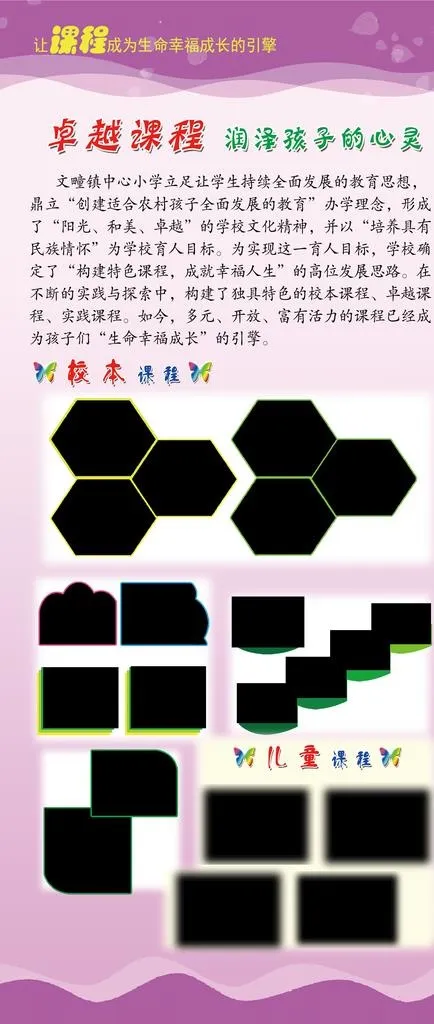 照片排版图片(2013X4422(DPI:72))psd模版下载