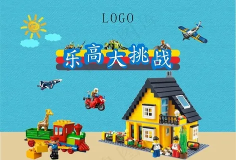 乐高活动桁架图片