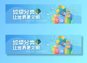 垃圾分类图片