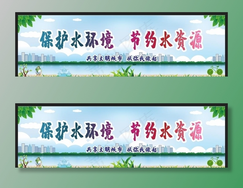 环保图片