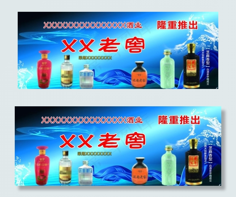 酒广告图片(12000X5000(DPI:51))psd模版下载