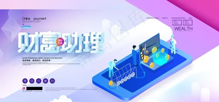金融图片(4724X2362(DPI:200))psd模版下载