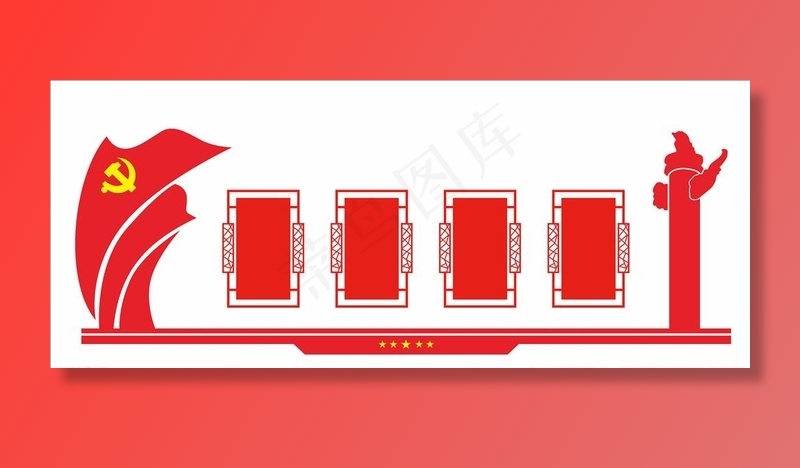 党建文化墙图片cdr矢量模版下载