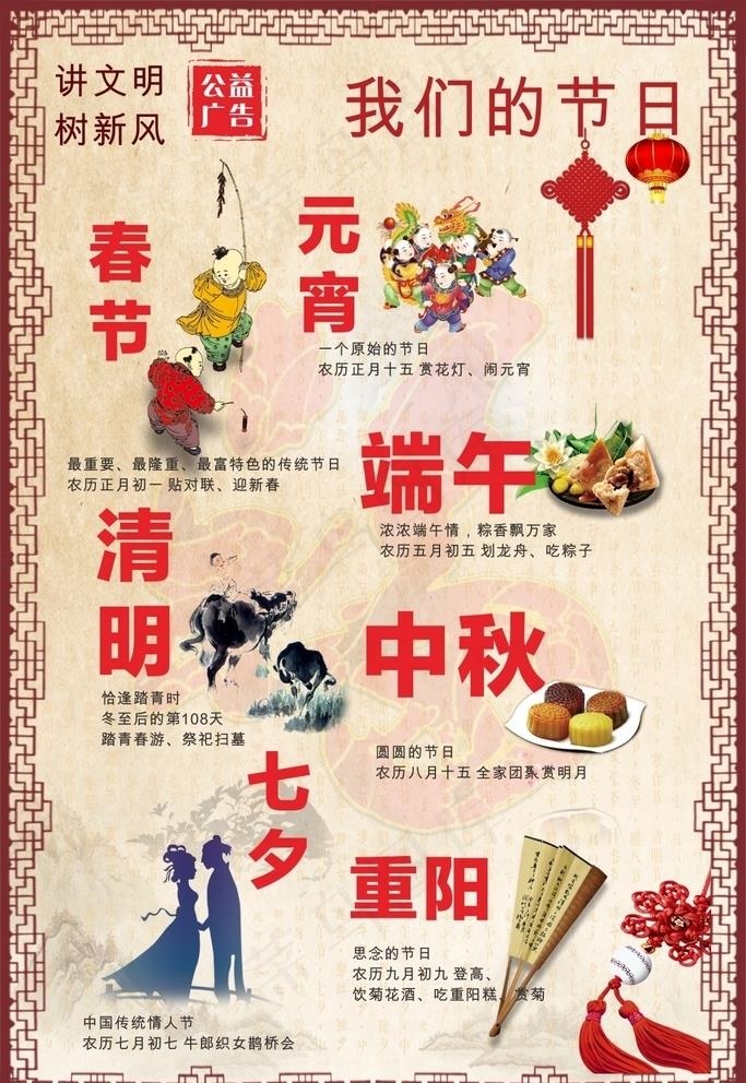 我们的节日图片