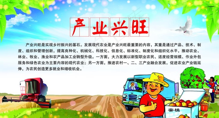 乡村振兴图片