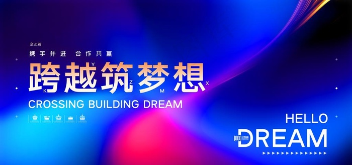 年会背景图片(7085X3544(DPI:300))psd模版下载