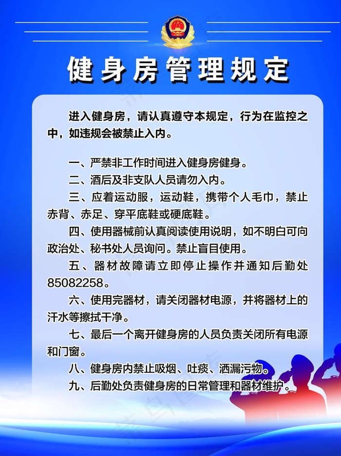 派出所展板图片