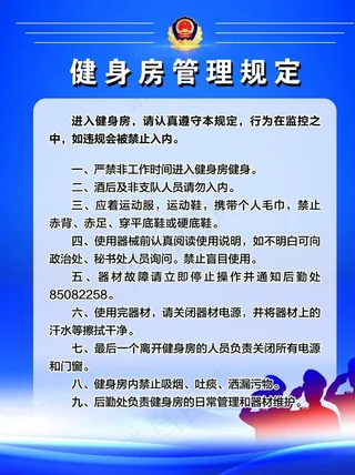 派出所展板图片