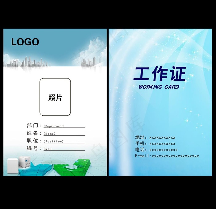 工作证胸卡图片psd模版下载