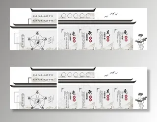 中医文化墙图片