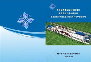 中国交通标志图片