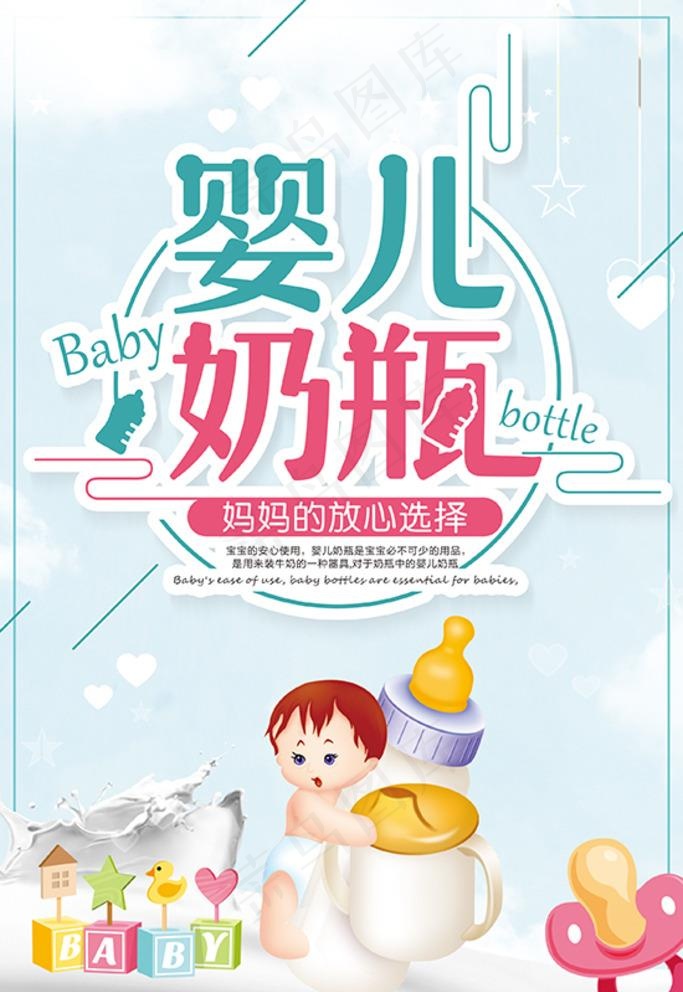 婴儿海报图片cdr矢量模版下载