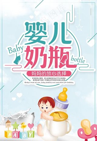 婴儿海报图片
