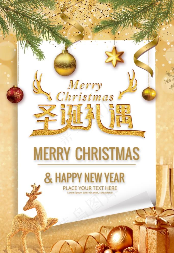 圣诞节海报图片