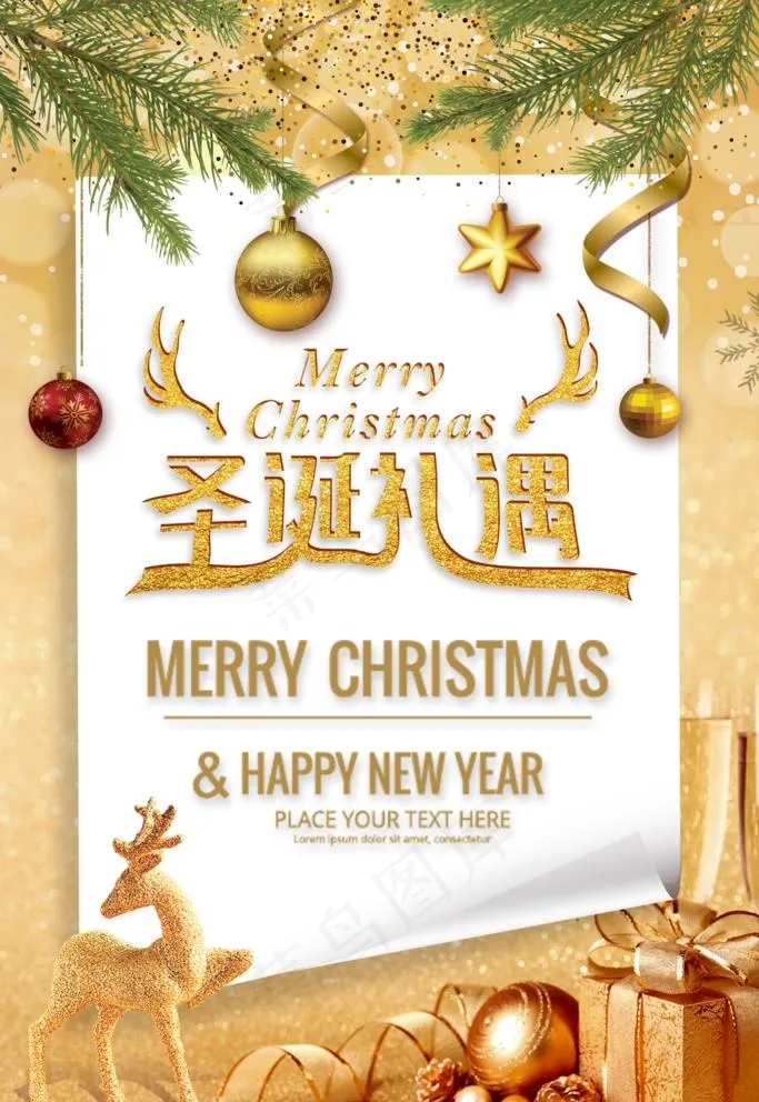 圣诞节海报图片(7085X10630(DPI:300))psd模版下载
