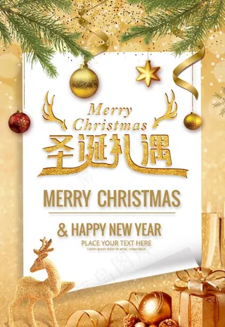 圣诞节海报图片