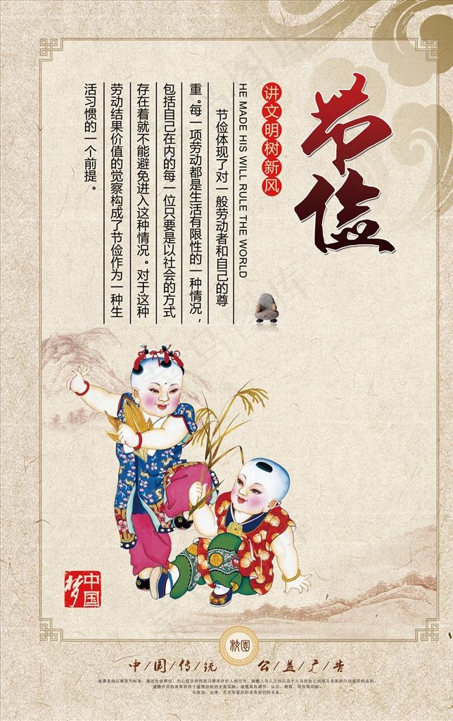 节俭图片(3543X5369(DPI:150))psd模版下载