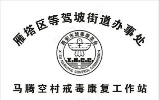 禁毒标志logo铜牌图片