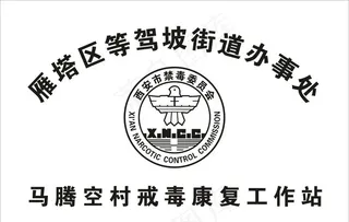 禁毒标志logo铜牌图片