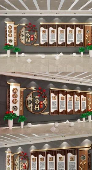 建设乡村振兴文化墙图片
