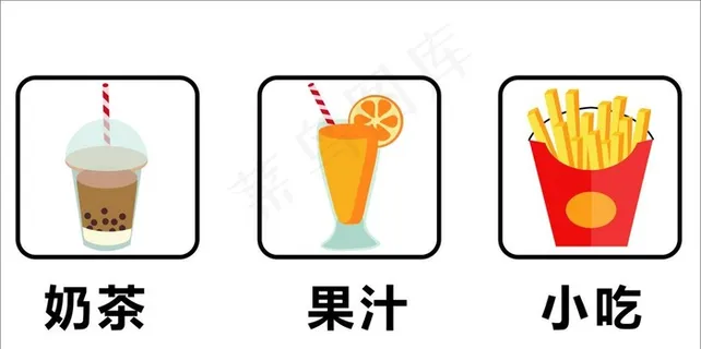 奶茶果汁薯条矢量图图片 奶茶果汁薯条矢量图图片