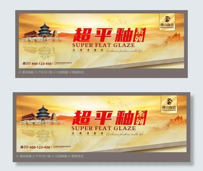 陶瓷广告之建筑砖图片(11102X4724(DPI:300))psd模版下载