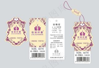 高档 时尚 潮流内衣 文胸吊牌图片