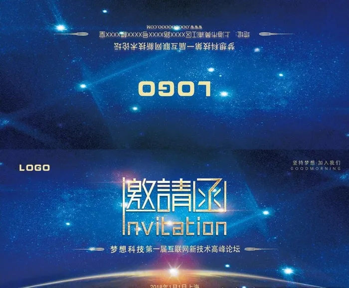 企业邀请函 公司邀请函图片(2480X2126(DPI:300))psd模版下载