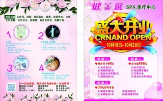 美容养生馆图片