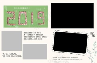 毕业册图片