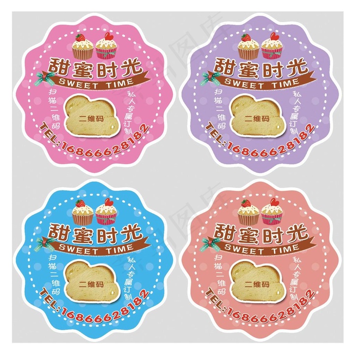 蛋糕店标识贴图片