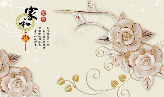 浮雕家和富贵3d背景墙图片